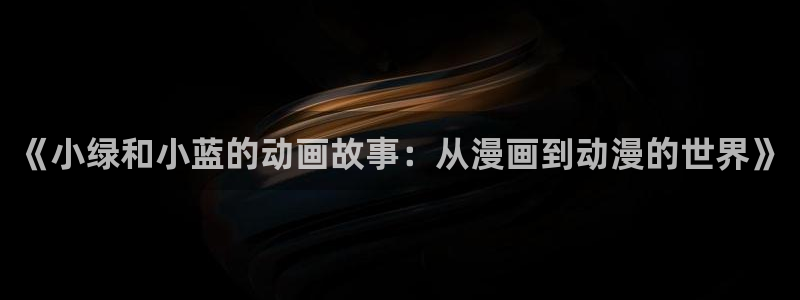 歪歪漫画免费观看漫画大全