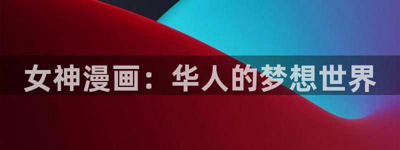 日韩漫画歪歪漫画